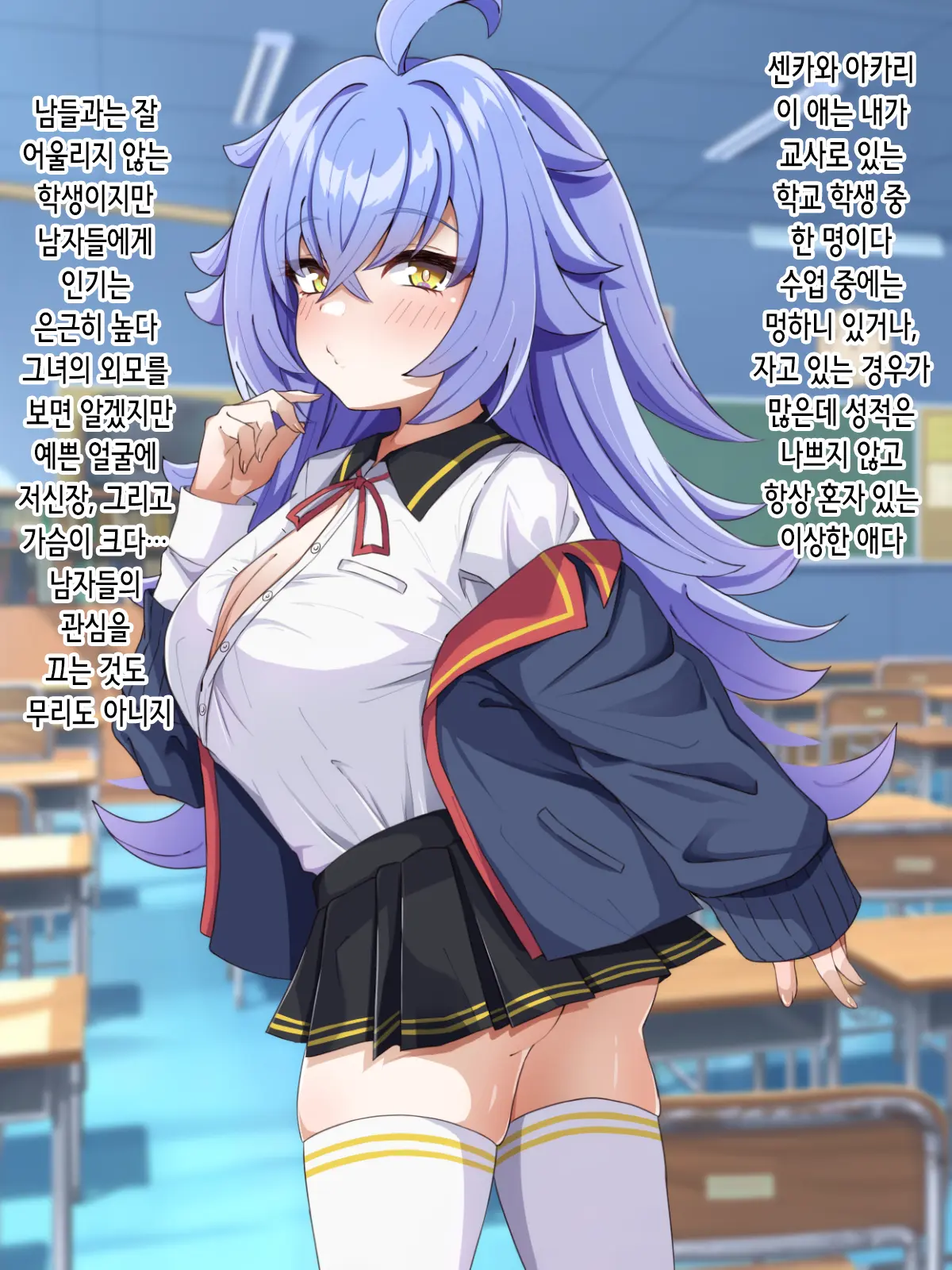 Anji De Muchikko Ni Seikyouiku! | 암시로 무지한 여자애를 성교육!